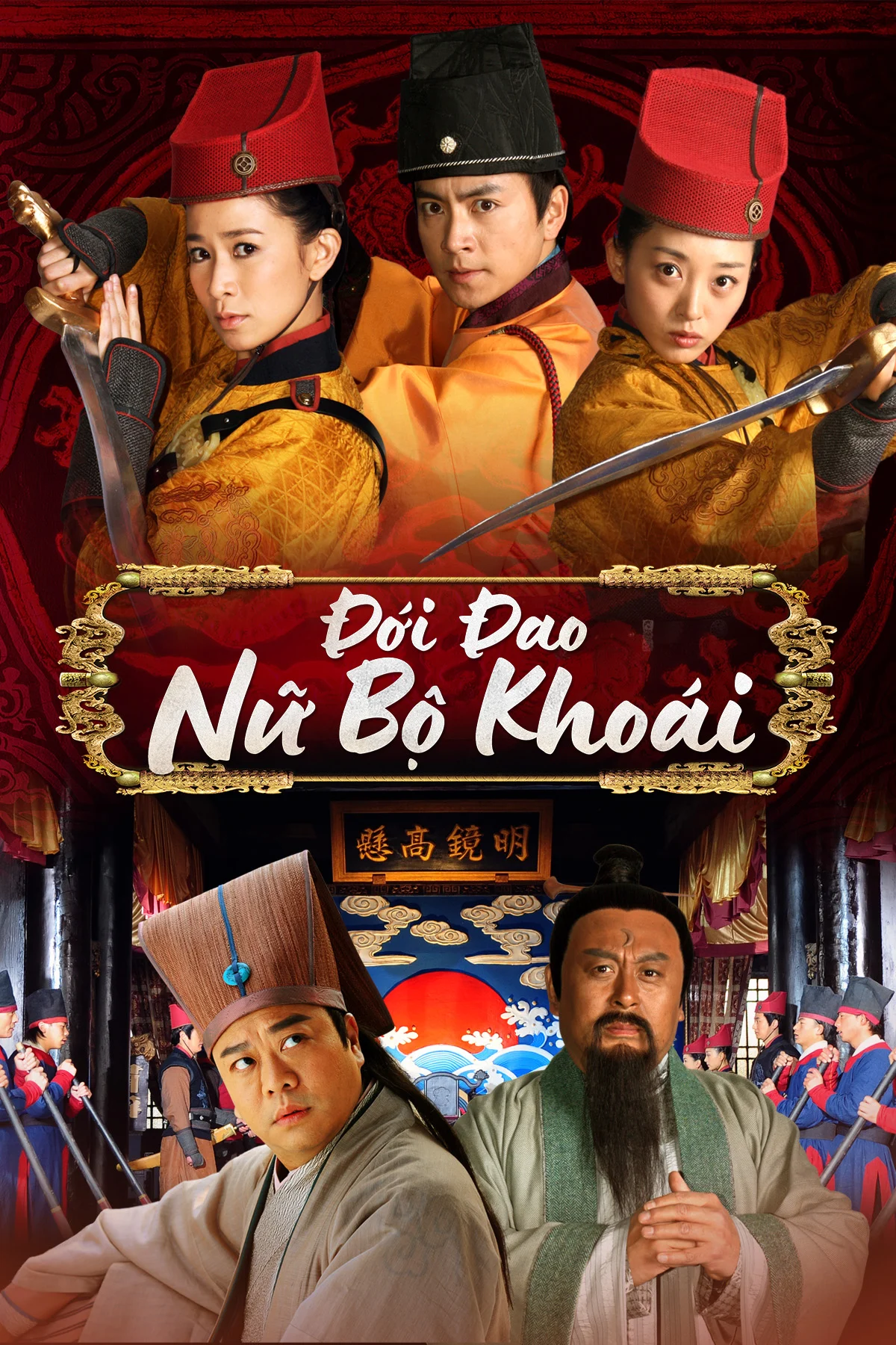 Đới Đao Nữ Bộ Khoái Đới Đao Nữ Bộ Khoái