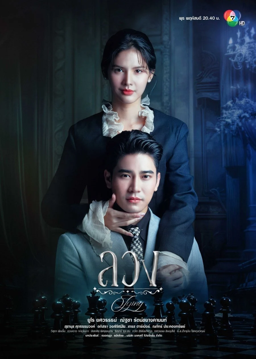 Dối Trá Dối Trá